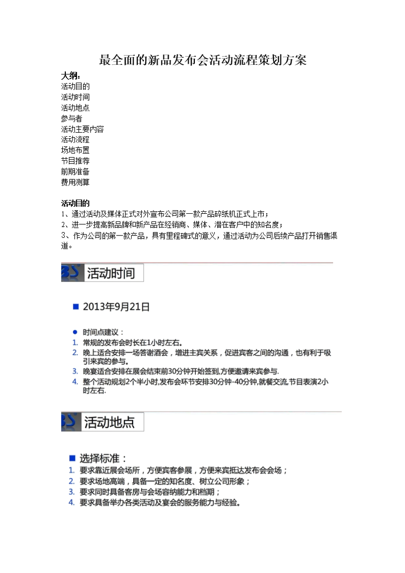 北京文化传媒公司怎么选?从影视广告制作到活动策划执行的实战指南
